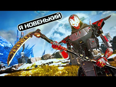 Видео: НОВЫЙ РЕВЕНАНТ В APEX LEGENDS