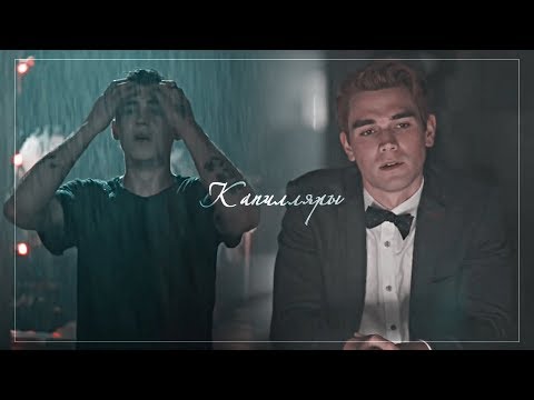 Видео: Multicouples || Капилляры {Collab Галина Петрова}