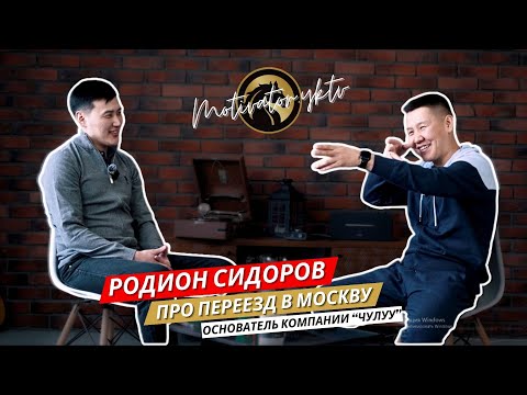 Видео: Родион Сидоров - 5 лет назад переехал в Москву с детьми. Ремонт квартир: 100.000тыс за 1 кв. метр