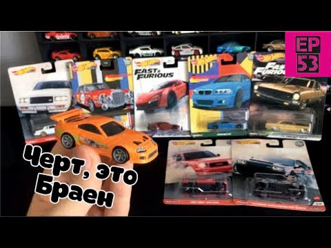 Видео: Распаковка премиума. Супра из форсажа и прочие ништяки