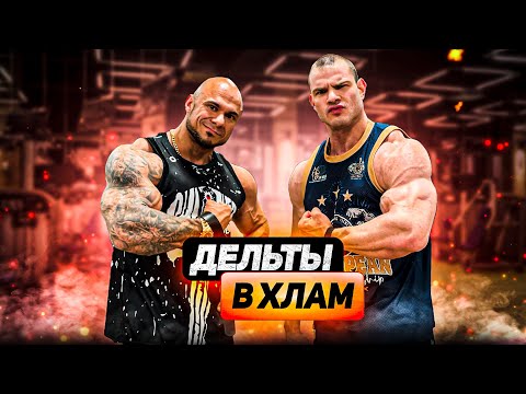 Видео: УБИЛИ ПЛЕЧИ! | Главное Фарма? GSS | Старые травмы | Руслан Халецкий Роман Халиулин