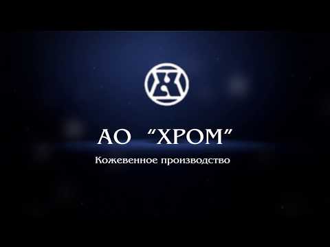 Видео: хром