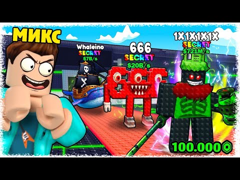 Видео: Ивенттегі Секрет Брейнроттарды сатып алдым | Әр Секундта қанша береді? 