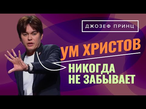 Видео: ПРЕДСТАВЛЯЙТЕ Слово Божье! ИСЦЕЛЕНИЕ и восстановление разума. «Предназначенный царствовать!»