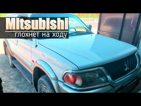 Видео: Mitsubishi Montero Pajero sport | Глохнет на ходу, дёргается.