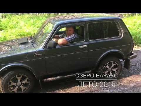 Видео: Разведка на озеро Бараус