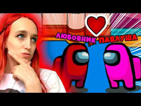 Видео: AMONG US, но Я ПРОТИВ ВСЕХ - НОВЫЕ РОЛИ В АМОНГ АС! ИГРАЮ С ПОДПИСЧИКАМИ!