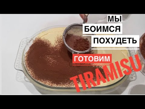 Видео: РИМ  Italy / Карла готовит Тирамису TIRAMISU / Рецепты от итальянской свекрови