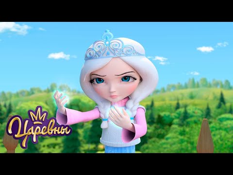 Видео: Царевны 👑 Сила | Сборник мультиков для детей