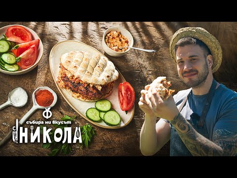Видео: 🥩🧀 Когато искаш нещо с характер…