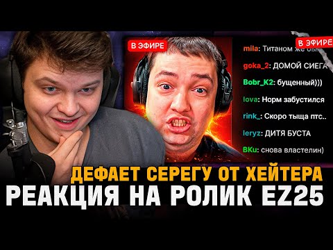 Видео: Сильвернейм СМОТРИТ: EZ25 НАЙС ИГРАЕШЬ — ГОЛОВАЧ: ТРЕТИЙ СЕЗОН! Реакция от SilverName Hearthstone