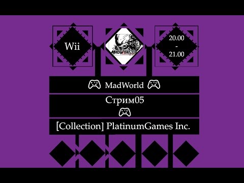 Видео: 🎮 MadWorld (Wii)🎮 Полное прохождение "Area 66" [Stream05]