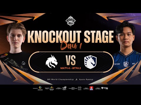 Видео: [VOD] M6 | 7 Декабря | Team Spirit vs Team Liquid PH | Map 2
