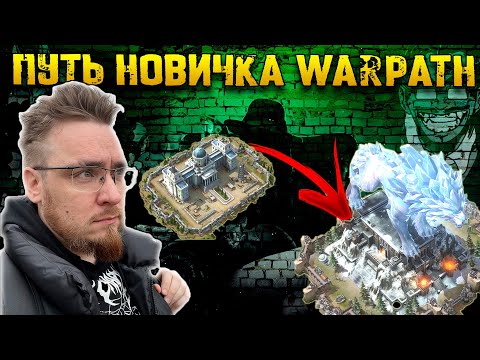 Видео: Путь новичка в игре Warpath | Идеальный старт | Гайд по всему | Warpath Ace Shooter