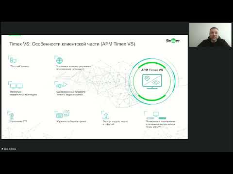 Видео: Обновление ИСБ Smartec и новинки в линейке оборудования СКУД