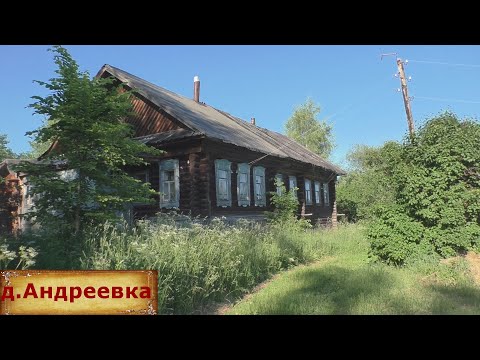 Видео: Скромная деревня в глубинке. Уютная и тихая деревня. Здесь была ферма и колхоз.