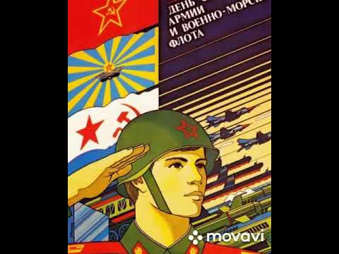 Видео: Служу Советскому Союзу!