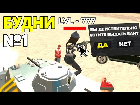 Видео: №1 БУДНИ АДМИНА НА ГРАНД МОБАЙЛ - НАВОЖУ ПОРЯДОК В GRAND MOBILE