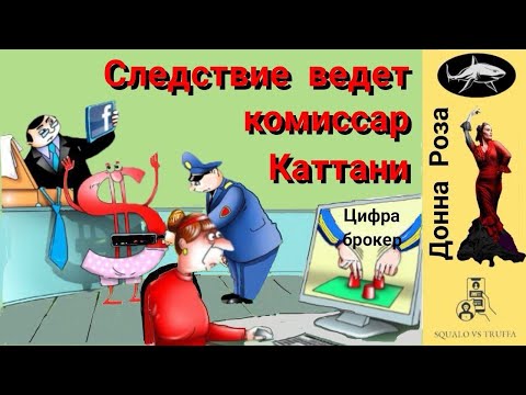 Видео: Телефонное мошенничество.Автор - Наталья Рамирес.