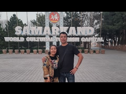 Видео: 2 Часть. Самарканд - Ташкент. Граница Автопутешествие