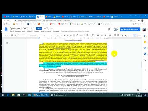 Видео: ФЗ  131 Об Местном самоуправлении и кто же собственник МКД !?