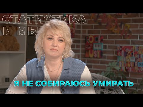 Видео: 6 лет с диагнозом рак шейки матки. История из жизни Дорошенко Дианы