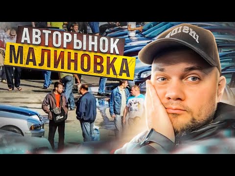 Видео: Подобрали Авто За 3 ЧАСА┃Перекупы Атакуют