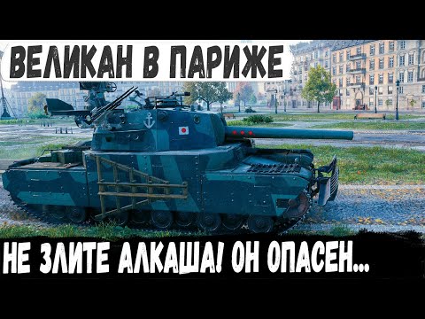 Видео: Type 5 Heavy ● Алкаш поехал подраться под мост и вот что из этого получилось в бою