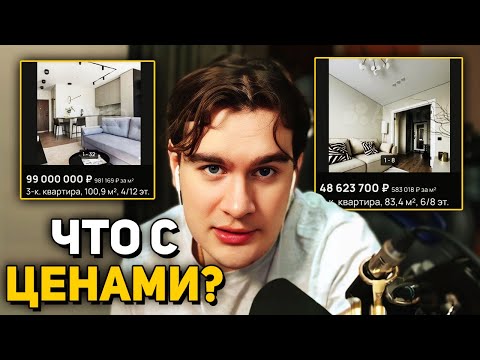Видео: Братишкин ОБСУЖДАЕТ ЦЕНЫ на КВАРТИРЫ в 2025 ГОДУ
