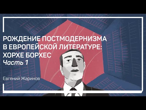 Видео: Крестный отец постмодернизма. Евгений Жаринов