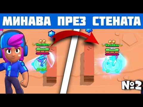 Видео: МИТ ИЛИ РЕАЛНОСТ? | Brawl Stars ЧАСТ 2
