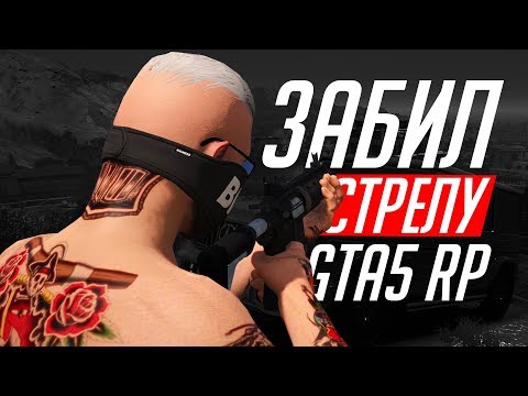 Видео: СТРЕЛА ПРОТИВ РУССКОЙ МАФИИ В GTA 5 RP! САМЫЙ БОЛЬШОЙ ЗАБИВ В ИСТОРИИ ГТА 5 РП!