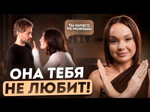 Видео: Ты всё ещё с ним, но внутри ПУСТО? 10 сигналов, которые НЕЛЬЗЯ игнорировать!