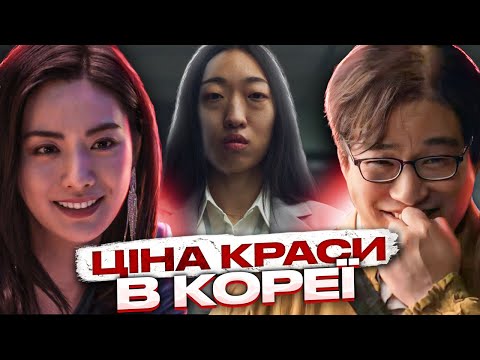 Видео: Огляд дорами «Дівчина в масці»: коли люди стають одержимі