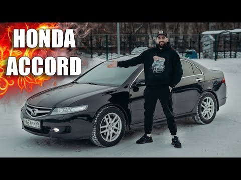 Видео: СТАРУШКА ЗА МИЛЛИОН?! Honda Accord 7