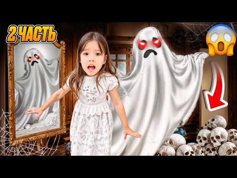 Видео: АЯЛАНЫ😱ПРИЗРАК👻 АЛЫП КЕТТІ УЖАС КОРКЫНЫШТЫ (КЫЗЫК ВИДЕО)