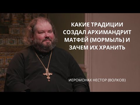 Видео: Иеромонах Нестор (Волков) | Лица Академии