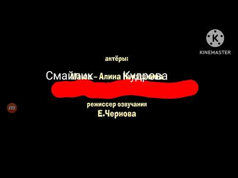 Видео: Света и Богдан Смайлик Титры
