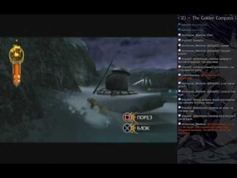 Видео: The Golden Compass (PS2) - Прохождение - 6 часть