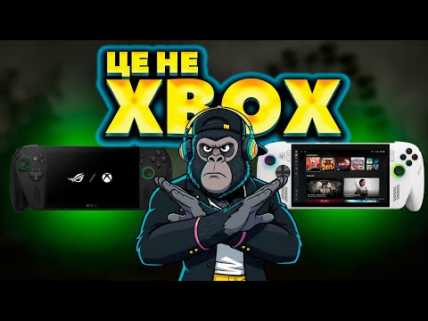 Видео: Xbox ЗНИКАЄ з магазинів! Microsoft в ПАНІЦІ? Battlefield 6 ХІТ! ІГРОНОВИНИ