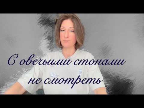 Видео: Психически здоровый, дееспособный, взрослый дитятя-тиран у матери-эмпата