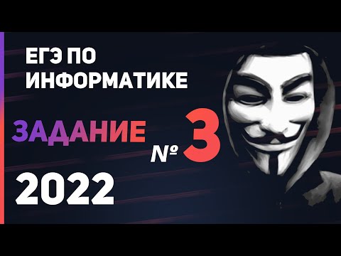 Видео: ЗАДАНИЕ 3 | ЕГЭ по ИНФОРМАТИКЕ 2022 (демо) | Базы данных | Exel | LibreOffice | OpenOffice