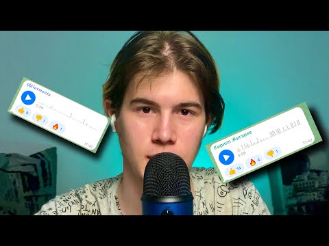 Видео: АСМР ОТ МОИХ ПОДПИСЧИКОВ 12