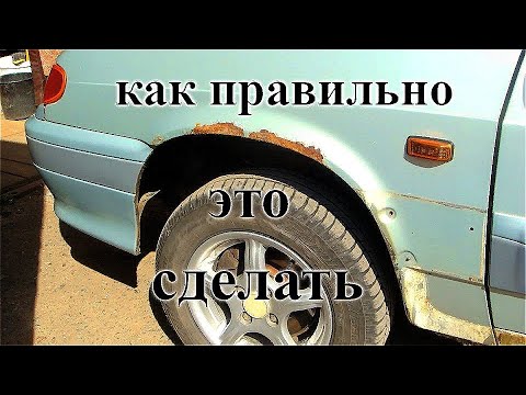 Видео: Как покрасить деталь с ржавчиной ТЕОРИЯ