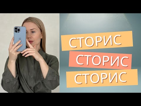 Видео: Сторителлинг