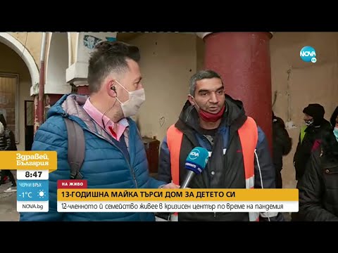 Видео: 13-годишна майка търси дом за детето си