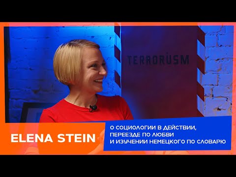Видео: Социолог Лена Штайн: балы для активистов, жизнь в Берлине и имиграция в 20