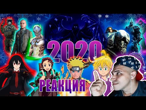 Видео: Реакция на WarVoid - Новогодний рэп 2020