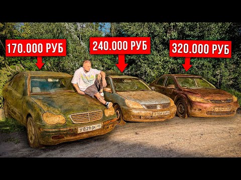 Видео: Купил 3 Тачки ЗА КОПЕЙКИ, Чтобы Перепродать (смогу заработать?)