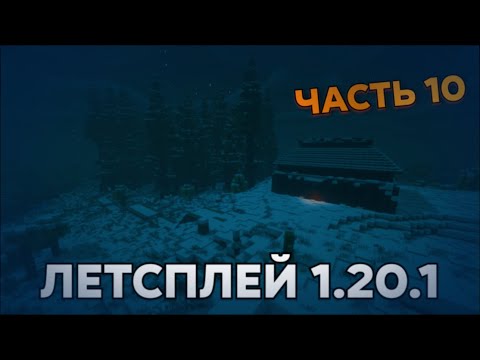 Видео: №10| САМАЯ СТРАШНАЯ НОЧЬ | Майнкрафт Летсплей 1.20.1 Winter Edition + Zombie | Kasper #безмонтажа